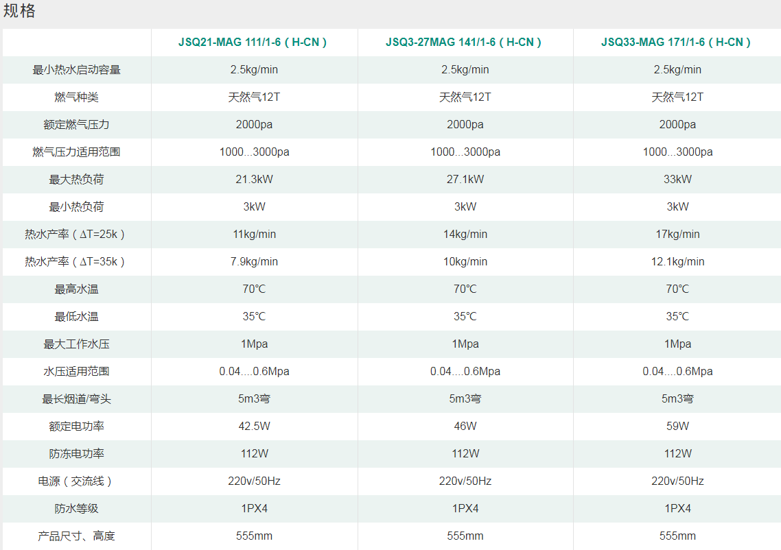 高抗风静音型燃气热水器