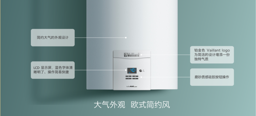 经典舒适热水器