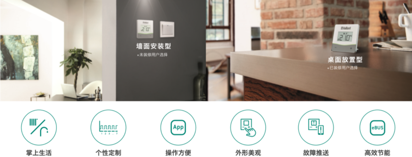 智能温控